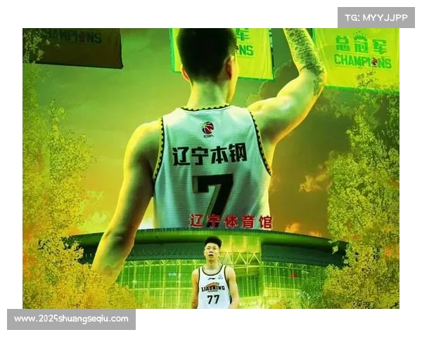 辽宁本钢迎战上海久事，张镇麟返乡战成焦点