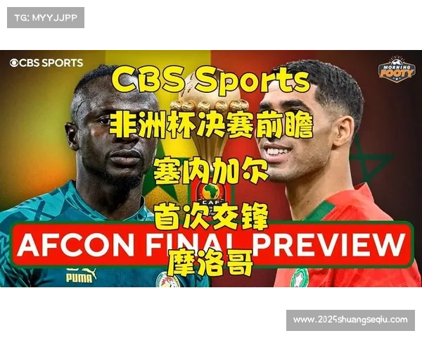 非洲杯决赛对阵出炉，塞内加尔击败埃及将战摩洛哥